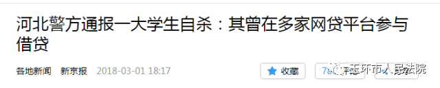 台州玉环法院发出首份“职业放贷人名录”