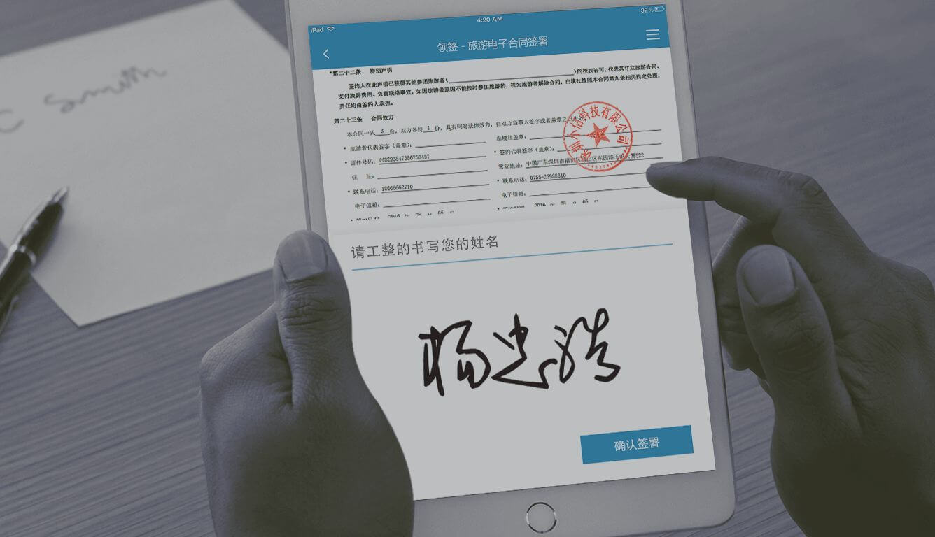 杭州互联网法院十大典型案例：电子合同成立与生效的认定
