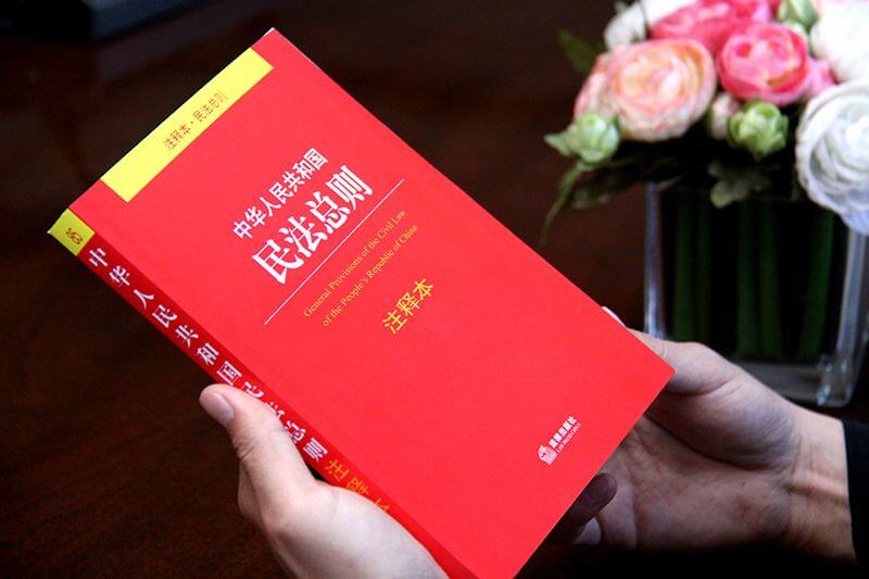 中华人民共和国民法总则（2017）