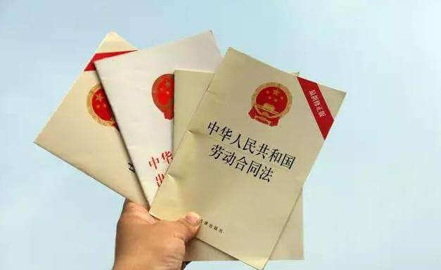 中华人民共和国劳动合同法（2012）