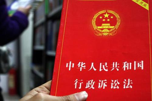 中华人民共和国行政诉讼法（2017）