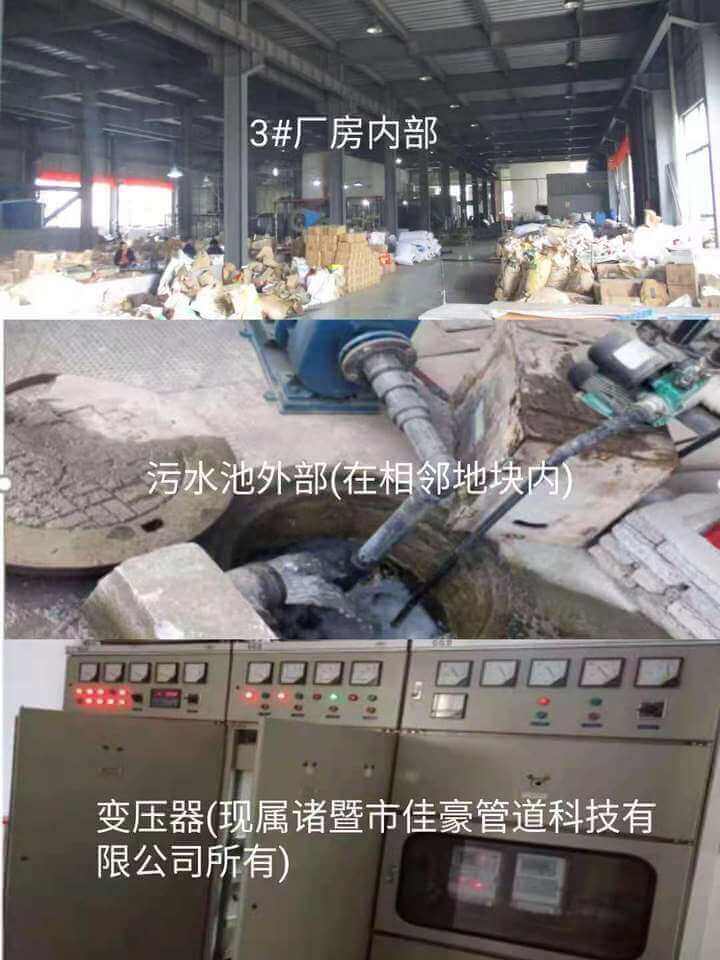 浙江九豪科技发展有限公司位于诸暨市姚江镇的工业厂房及设备破产拍卖