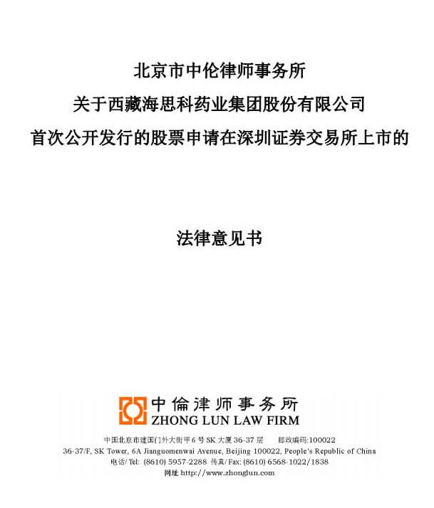 浙江律协关于律师出具法律意见书指引